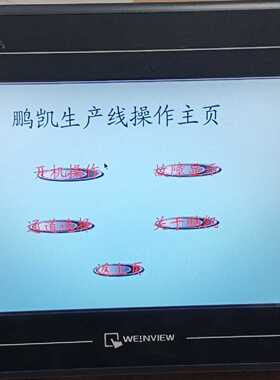 威纶通MT6100i V2WV触摸屏。件。功能成色如图拍前询价下单