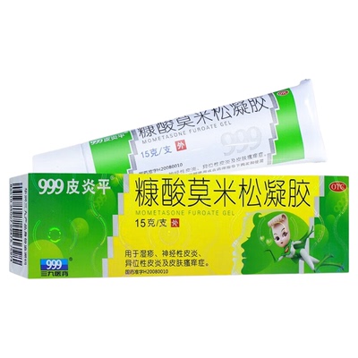 【999】糠酸莫米松凝胶0.1%*15g*1支/盒