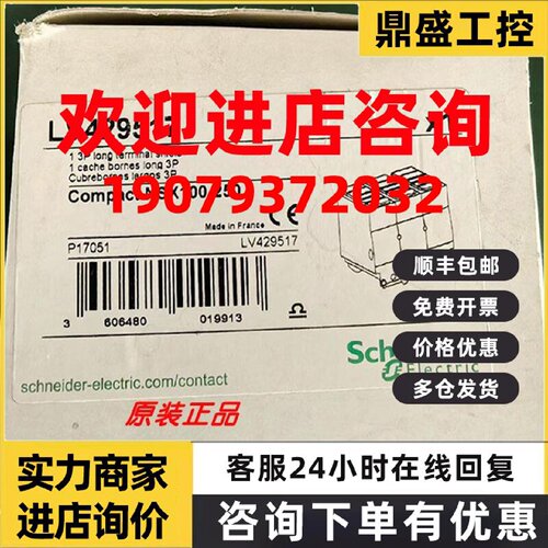 议价LV429515/LV429516/LV429517/LV429518/LV429519/LV429313施