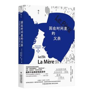 后浪正版 电视剧本任选 寄生虫黑镜困在时间里的父亲我们与恶的距离 官方剧本幕后解密影视导演书籍