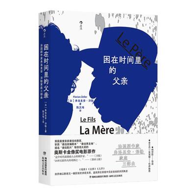 后浪正版现货 电视剧本任选 寄生虫黑镜困在时间里的父亲我们与恶的距离 官方剧本幕后解密影视导演书籍