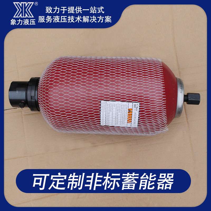 欧标储能器SB330-10A1贺德克蓄能器胶囊气囊皮囊氮气罐蓄能器
