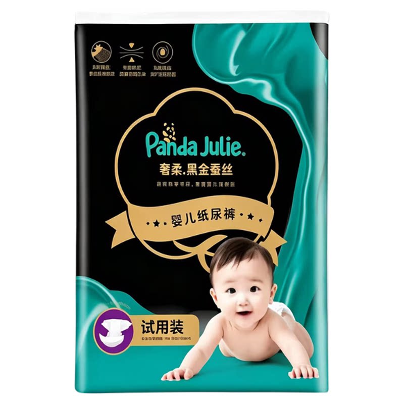 黑金帮蚕丝透气干爽纸尿裤试用装