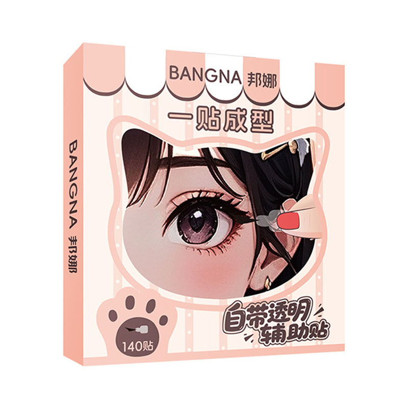 邦娜一印成型眼线贴防水防汗自然贴合持久不易掉色新手懒人眼线贴