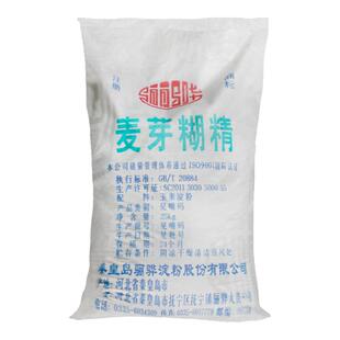骊骅食用麦芽糊精25KG食品级增稠剂乳化剂填充剂吸湿剂DE值10-20