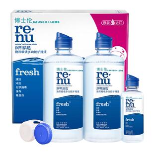 博士伦润明清透护理液355*2+120ml隐形眼镜美瞳药水120ml正品润滑