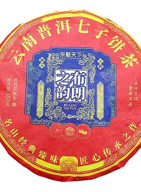 357克布朗之韵熟茶饼云南饼茶