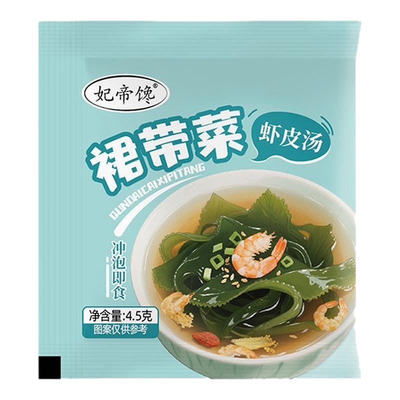 裙带菜虾皮汤冲泡即食懒人速食汤