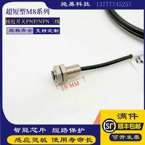 议价全新马赫接近开关FBS-08D02N1-D318 08D02P1-D318电感式感测