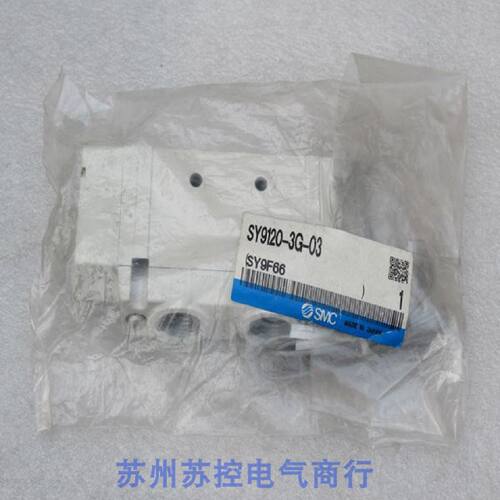 一  *现货销售*全新电磁阀 SY9120-3G-03 现货