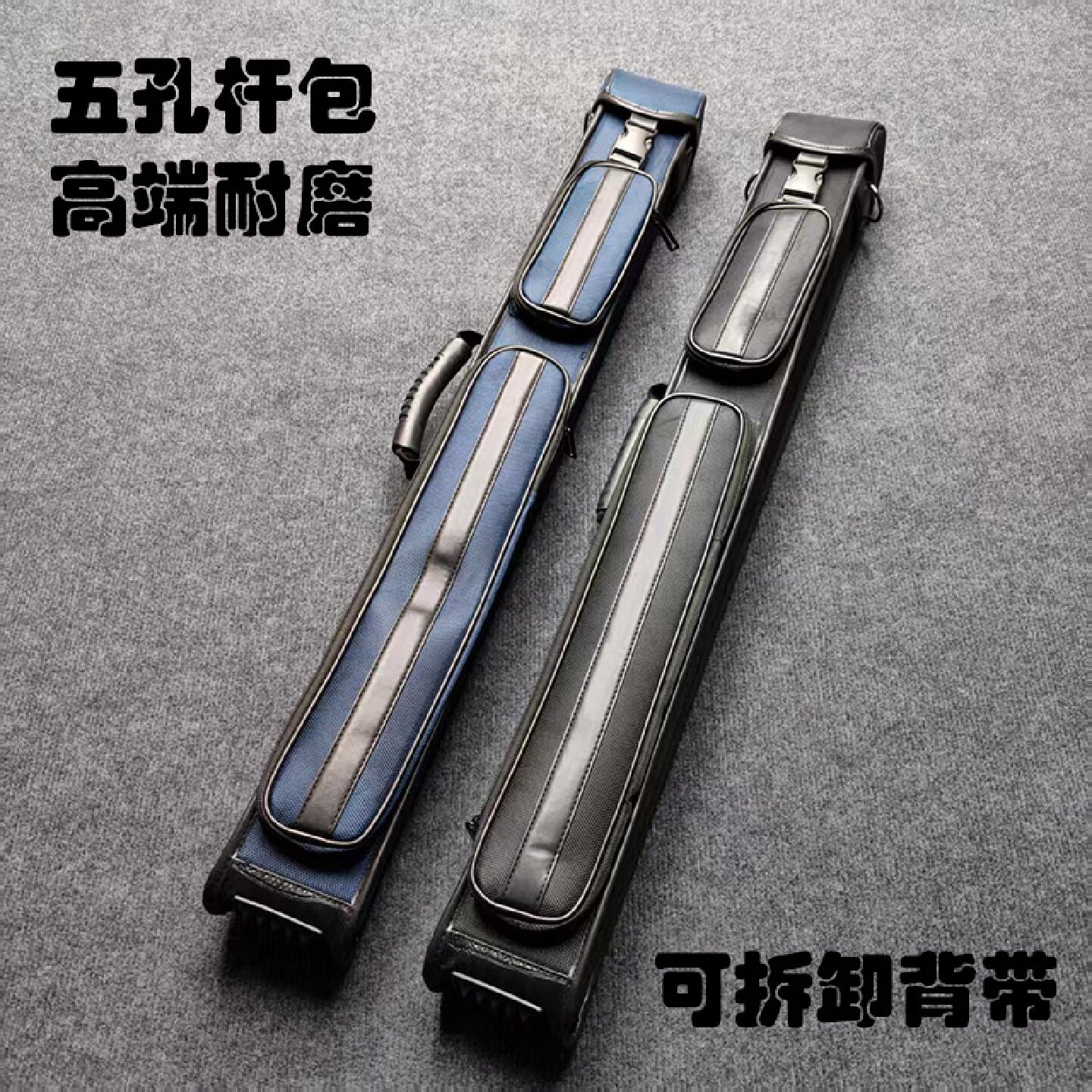 大头杆五孔杆筒新款帆布九球杆桶杆箱桌球杆盒杆包杆袋二分之一图片