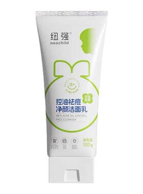 纽强控油祛痘净颜洗面奶女生用