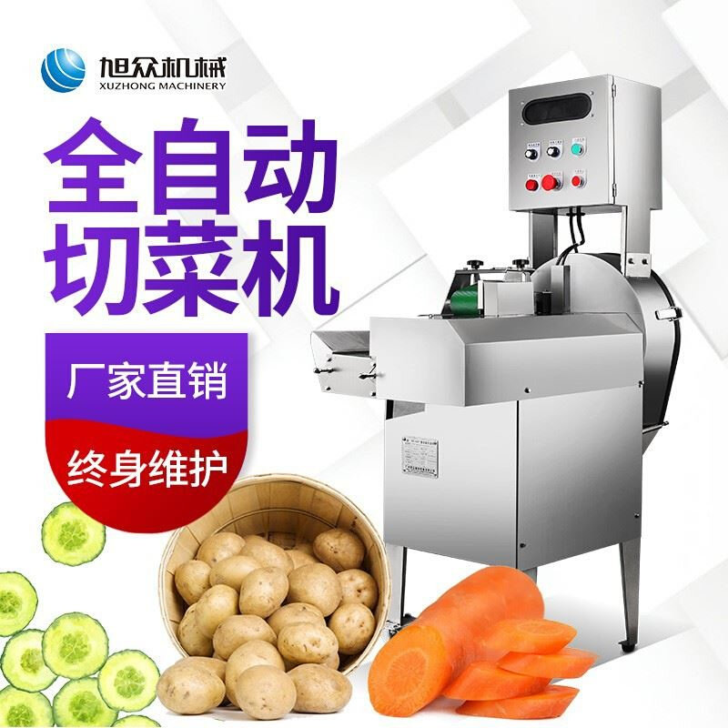 全自动切菜机多功能切丝切片切段切丁切条机器不锈钢蔬菜加工设备