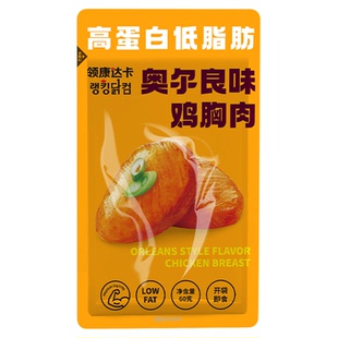 Rankingdak健身即食鸡胸肉高蛋代餐轻食低肪脂饱腹零食开袋即食