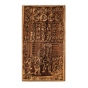 交子 手工diy木雕版印刷术版画工具幼儿园年画拓印暖场亲子活动宋