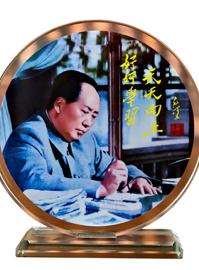 韶之红圆形诗词毛体书法摆件