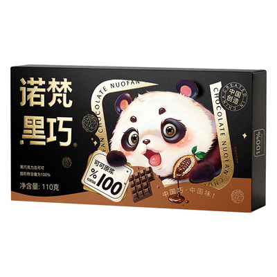 可可脂礼盒装纯黑巧克力诺梵