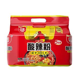 白家陈记酸辣粉冲泡方便免煮速食粉丝袋装提小白君粉米线夜宵速食