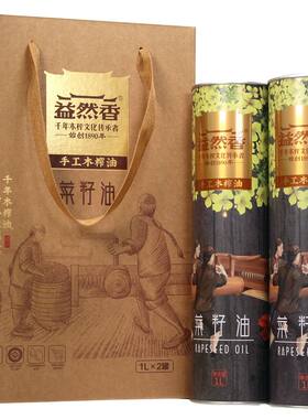 非遗古法木榨低芥酸菜籽油2L礼盒