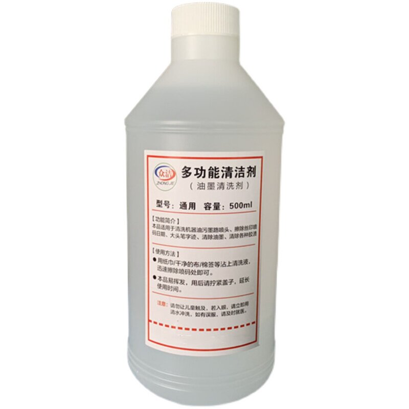 擦生产油墨去码水喷码喷头清洗液去除油墨清洗剂洗印码水商品通用