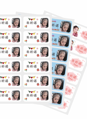 儿童防水入园免剪定制包邮名字贴