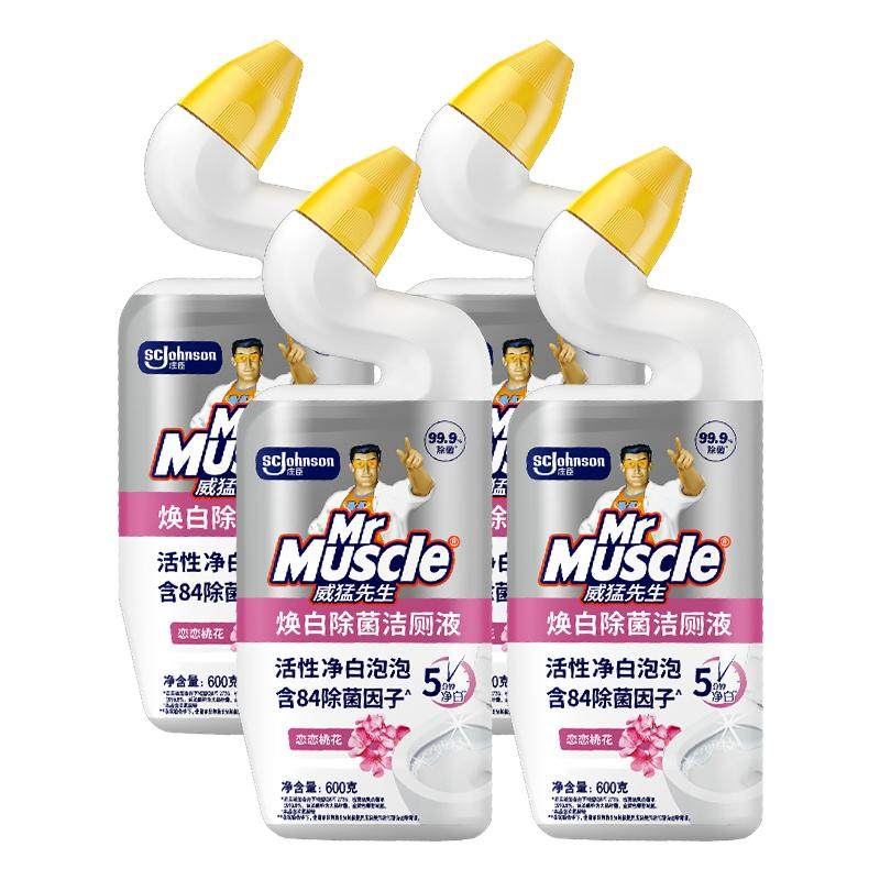 【下拉享优惠】威猛先生焕白除菌洁厕液含84精华洁厕灵马桶清洁剂