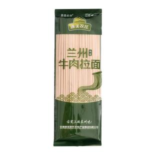 康美农庄兰州牛肉面拉面挂面干面条手擀面拌面清真125g袋装包邮