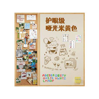 实木框磁吸米黄白板软木板墙组合