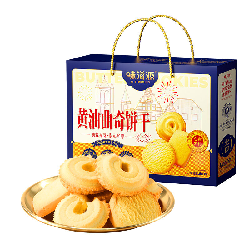 黄油曲奇饼干丹麦风味送长辈零食小吃送礼盒装过年精致健康节日