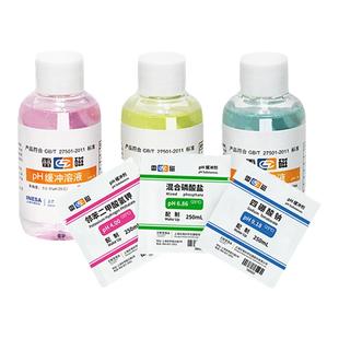 雷磁PH计4.00 6.86 9.18 1.68 7.00标准缓冲溶液校准液缓冲剂ORP