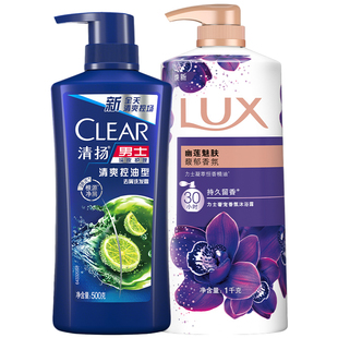 清扬洗发水力士沐浴露套装组合持久留香滋润洗头膏清洁家庭实惠装