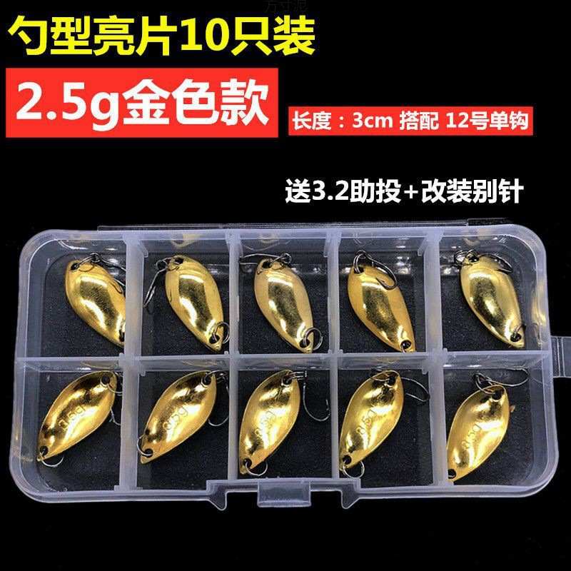 马口亮片路亚饵亮片白条亮片厂亮片瓜子单钩饵勺子勺假套装型嘴翘