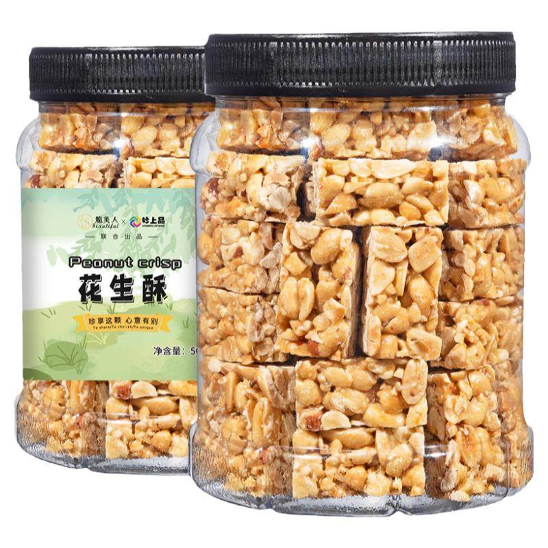 花生酥美味糕点休闲零食网红小吃散装整箱营养健康特产手工食品