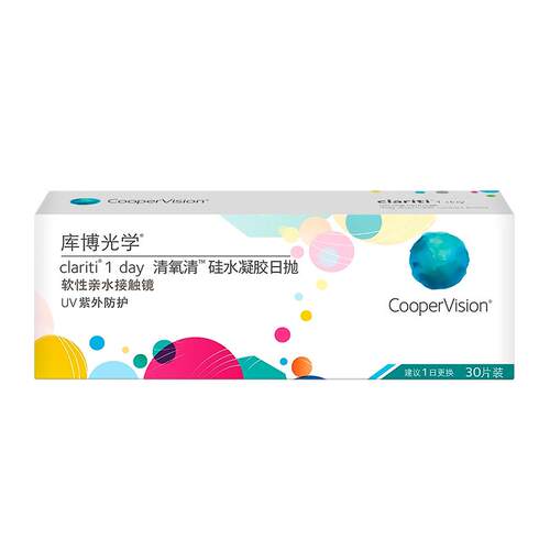 库博光学清氧清硅水凝胶日抛30片近视隐形眼镜库博官方旗舰店正品