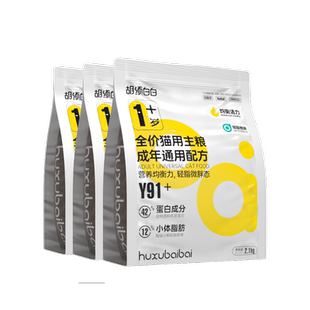 胡须白白Y91猫粮脂肪更低猫咪体重高蛋白健康长肉全价成猫囤粮装