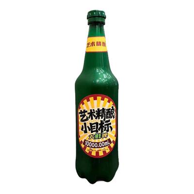 艺术精酿小目标大鲜啤