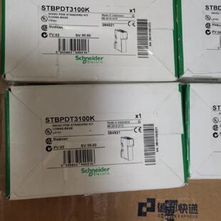议价STBDDI3610K施耐德STBPDT3100K原装STBNIP2311远程模块