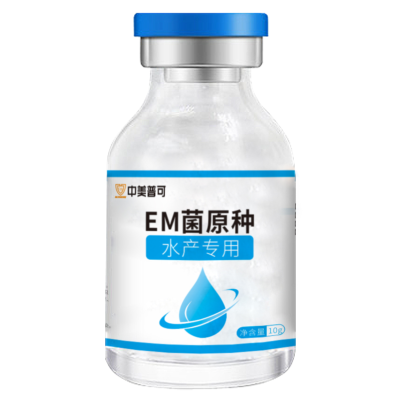 em菌原种发酵剂水产养殖专用EM菌种有机肥原液种植菌液饲料发酵床