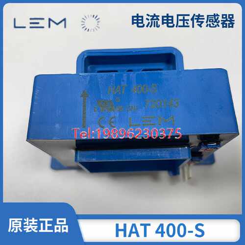 议价LEM电流霍尔互感器HAT 600-S 800 100 1500-S   200-S全新原