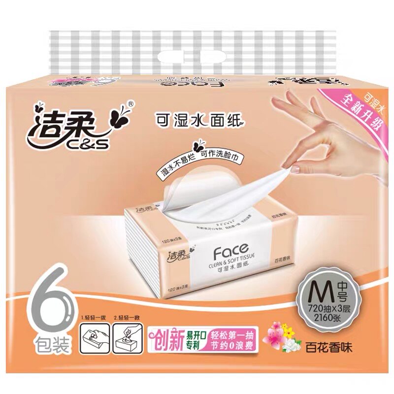 洁柔抽纸百花香可湿水