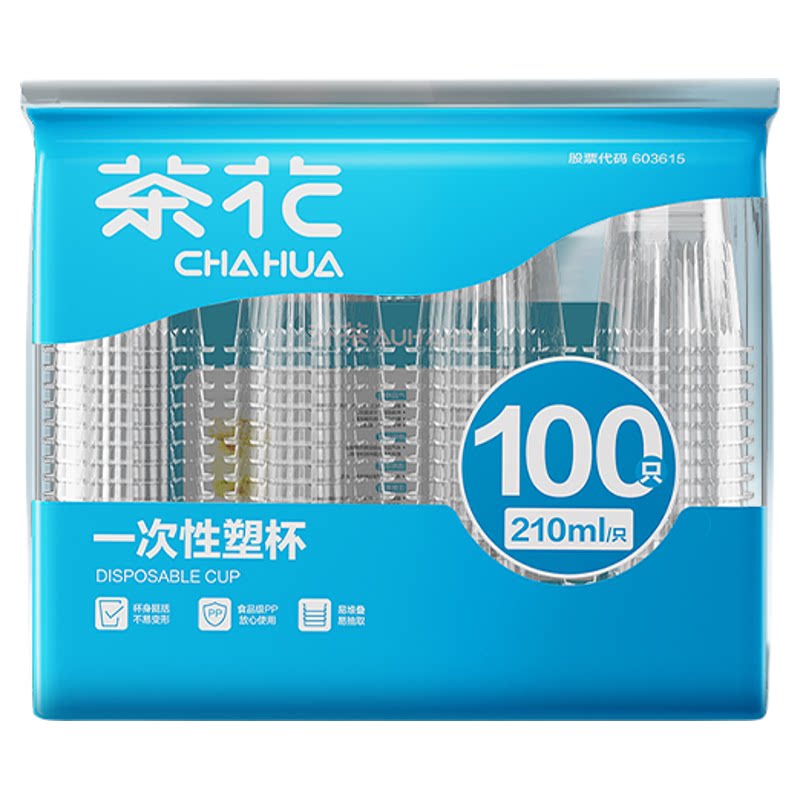 茶花一次性杯子水杯加厚食品级