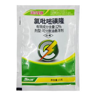 75%氯吡嘧磺隆 水稻小麦玉米高粱莎草专用农药香附子净除草剂