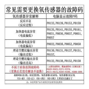 307 306 M20 M30 S50前后氧传感器 适用北汽威旺205 M3550F60 206