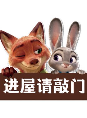 亚克力标识牌进屋请敲门警示牌指示牌温馨提示牌卧室房间门装饰贴