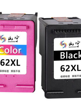 山宁适用惠普HP62墨盒OfficeJet200 250 258 5744 5745 5746 8040 8045 5540 5541 5542 5640 5740 7640连喷