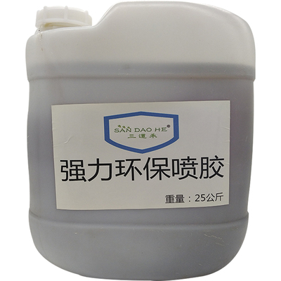海绵沙发按摩床软包皮革大桶喷胶
