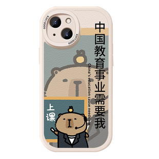 中国事业需要我华为mate70pro手机壳pura80卡皮巴拉nova12ultra教育p60医疗90法律40超火11搞怪13男9适用8se7