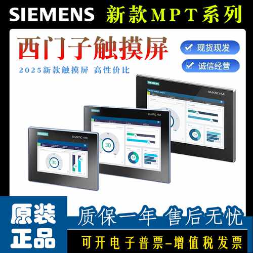 议价西门子触摸屏6AV2123-3GB32-3MB32-3MB06-0AW0 MTP700/1000/1