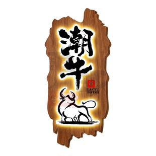 门头招牌定做木匾仿古木雕展示牌雕刻实木发光字牌匾定制广告牌