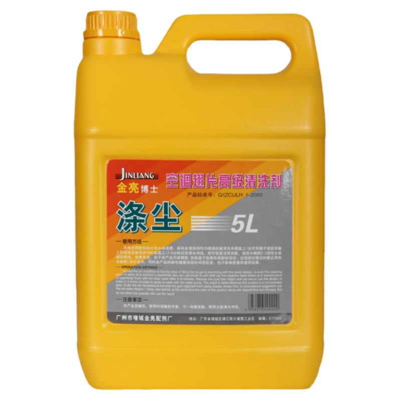 金亮涤尘空调翅片清洗剂5l*5瓶